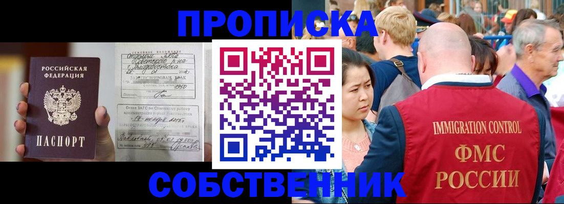временная регистрация гарантия в Армянске