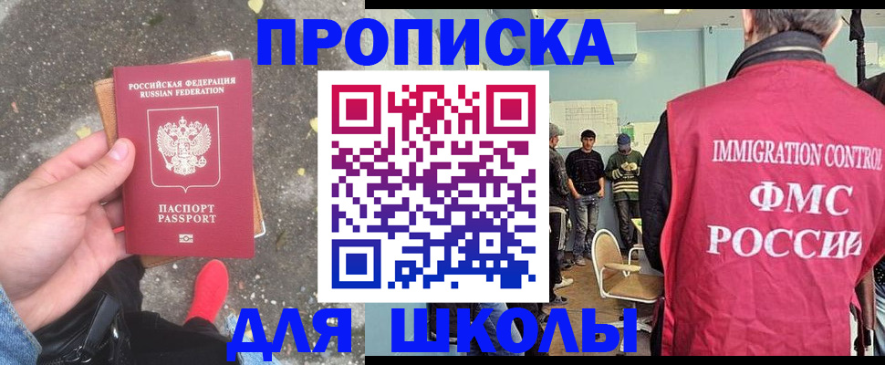 где прописаться в Армянске