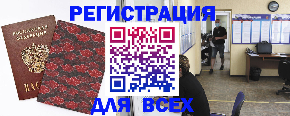временная регистрация надежно в Армянске
