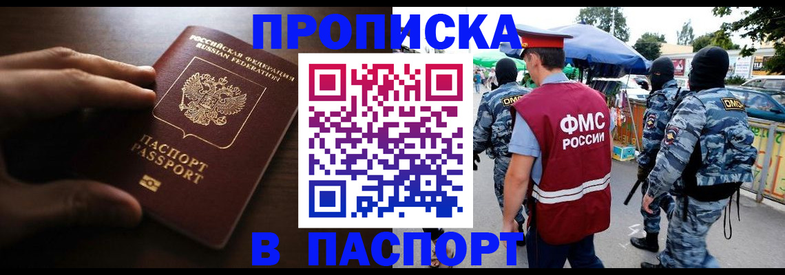 пропишу в квартире в Армянске
