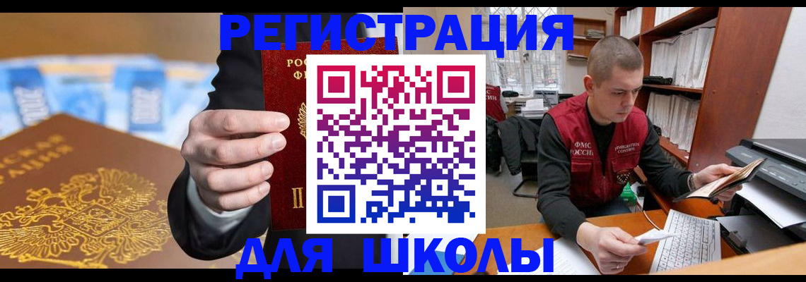 прописка в квартире в Армянске
