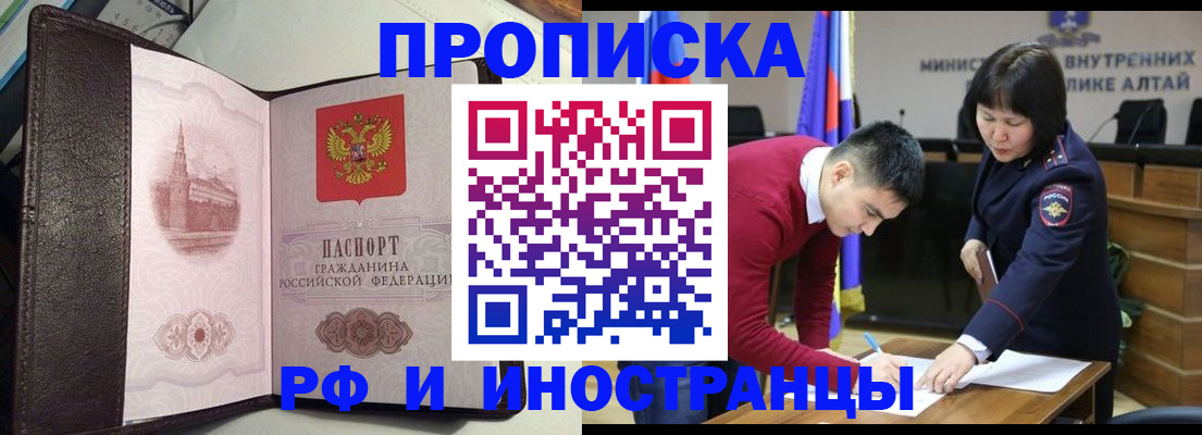 временная регистрация в квартире в Армянске